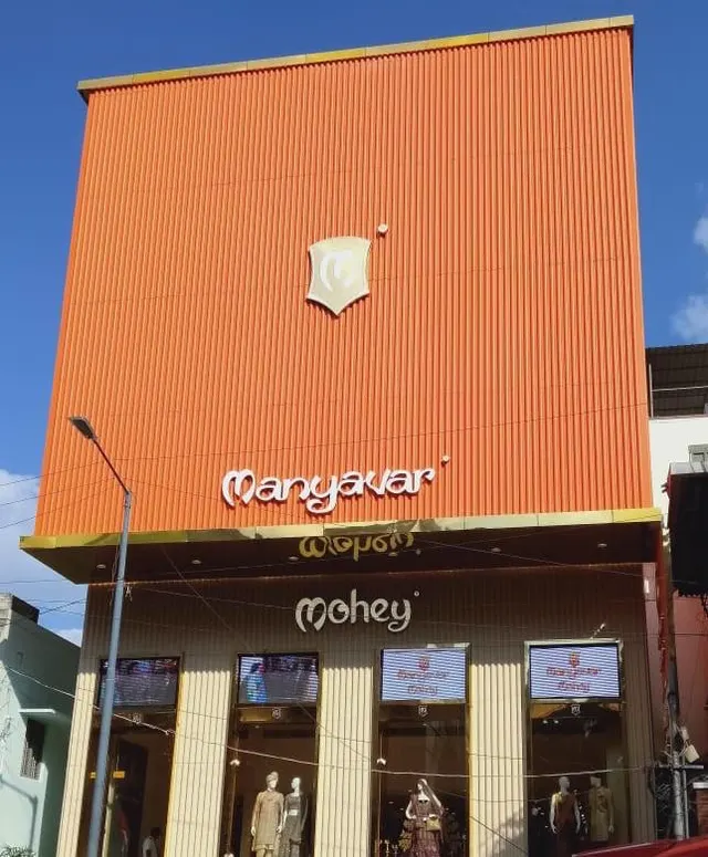 Ribbed cladding above the shopfront, Manyavar, Jayanagar 4th Block